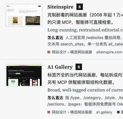 评审截下的旧资源列表：每条左边一张 120px 宽的网站截图